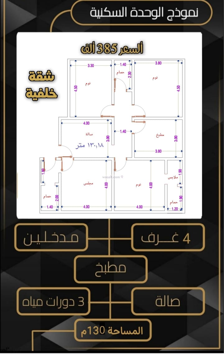 شقة 1243.03 متر مربع ب 4 غرف الواحة، شرق جدة، جدة