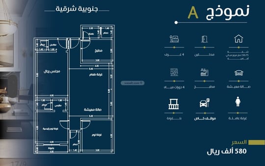 Apartment 148.68 SQM with 4 Bedrooms As Salamah, North Jeddah, Jeddah