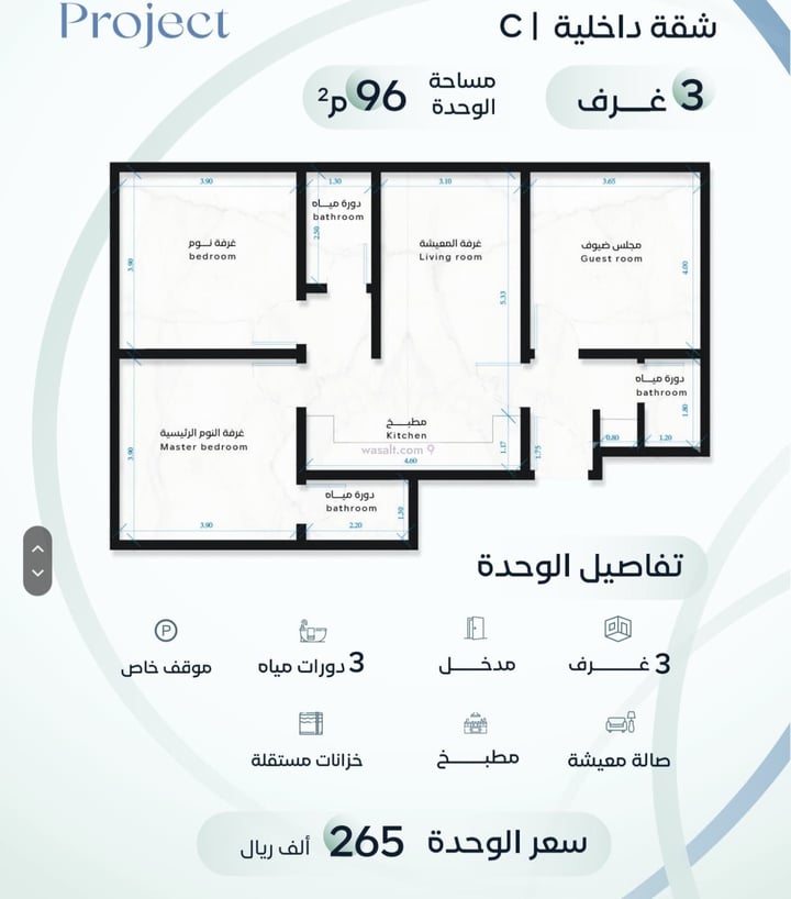 Apartment 630 SQM with 3 Bedrooms Ar Rayaan, East Jeddah, Jeddah