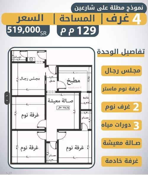 شقة 148 متر مربع ب 4 غرف السلامة، شمال جدة، جدة