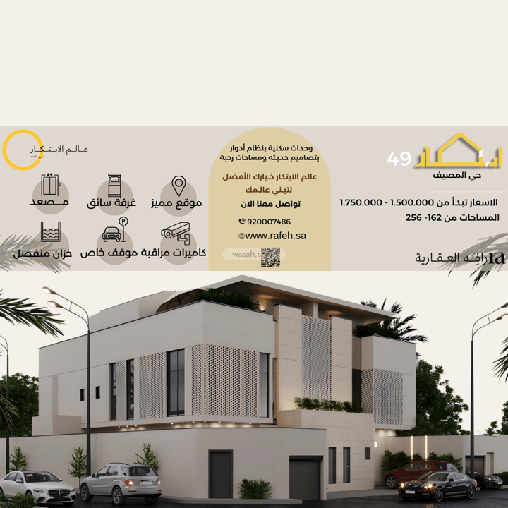 Floor 621 SQM with 3 Bedrooms Al Maseef, North Riyadh, Riyadh