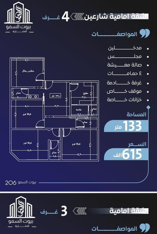 شقة 718 متر مربع بغرفتين الروضة، شمال جدة، جدة