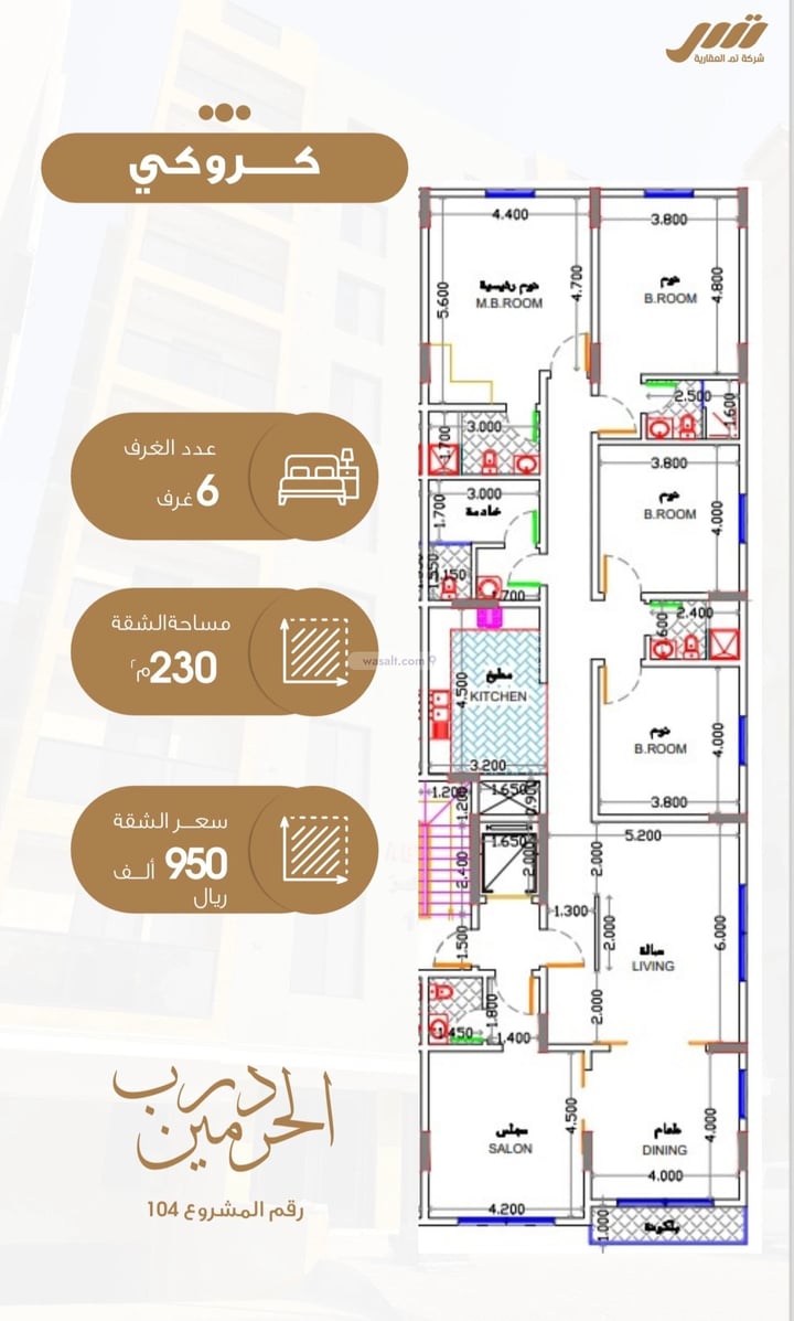 Apartment 197.41 SQM Al Fayha, South Jeddah, Jeddah