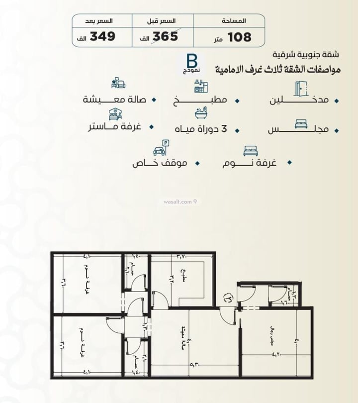 Apartment 132.08 SQM with 4 Bedrooms An Nuzhah, North Jeddah, Jeddah