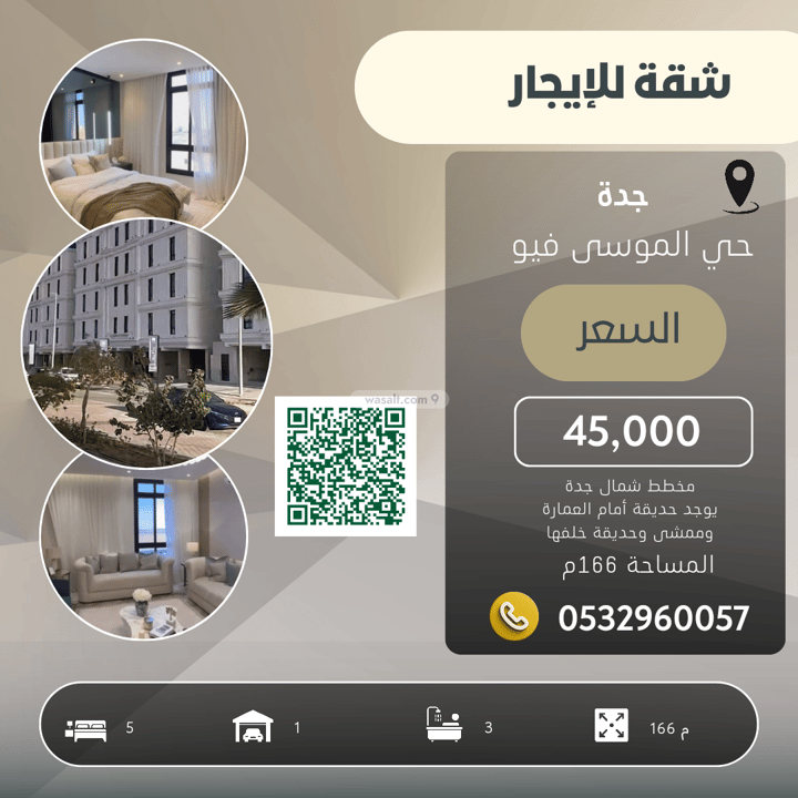 Apartment 165.89 SQM with 5 Bedrooms Governmental, North Jeddah, Jeddah