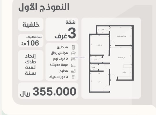 شقة 400 متر مربع ب 3 غرف الصفا، شمال جدة، جدة