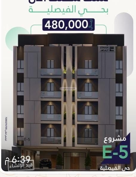 Apartment 525 SQM with 5 Bedrooms Al Faisaliyah, North Jeddah, Jeddah