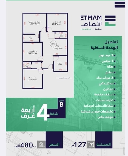 Apartment 525 SQM with 5 Bedrooms Al Faisaliyah, North Jeddah, Jeddah