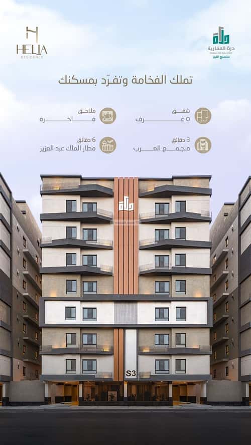 Apartment 166 SQM with 5 Bedrooms An Nuzhah, North Jeddah, Jeddah