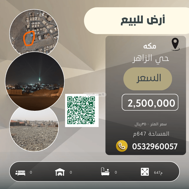 Land 647 SQM Facing East on 15m Width Street Az Zahir, Makkah