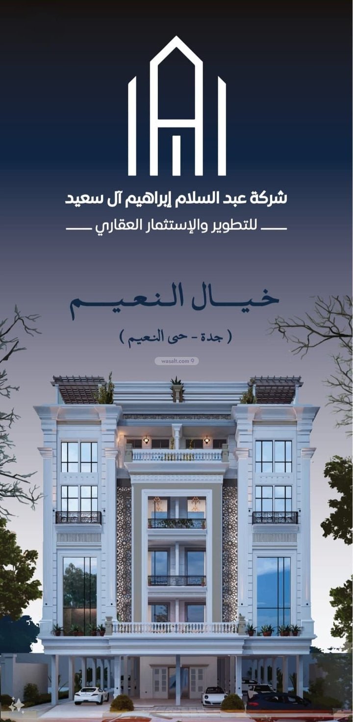 Apartment 525 SQM with 5 Bedrooms An Naim, North Jeddah, Jeddah