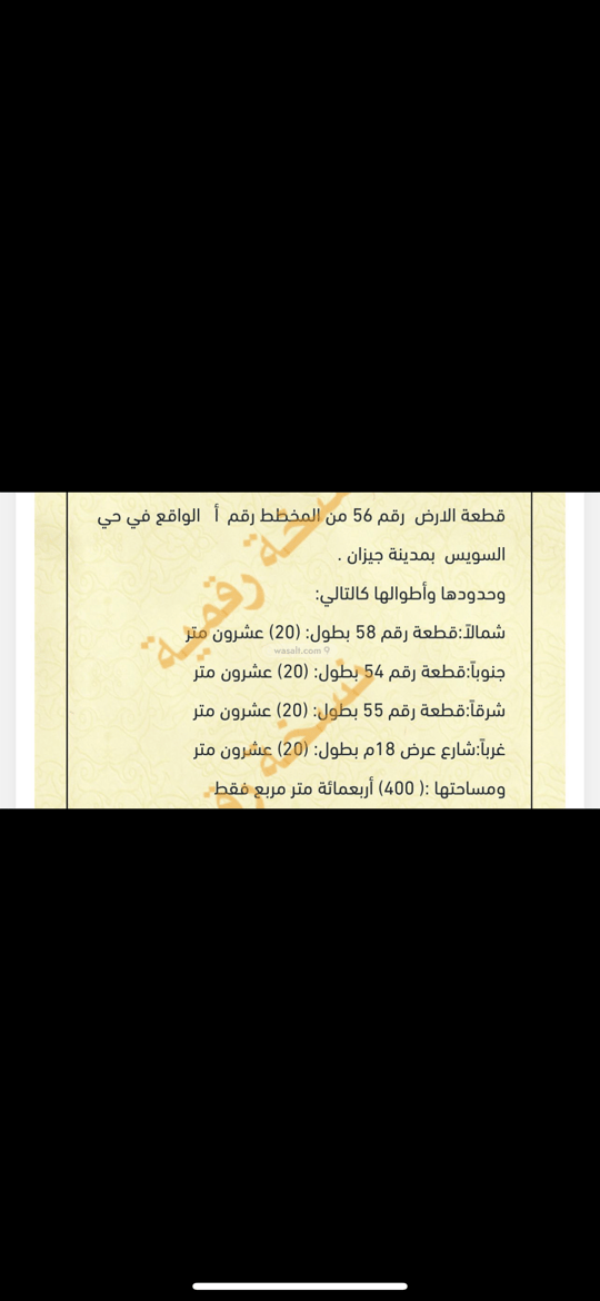 أرض 400 متر مربع غربية على شارع 18م السويس 1، جازان