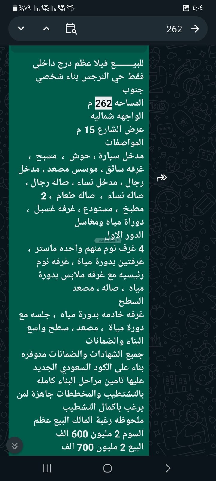 فيلا 262.5 متر مربع شرقية على شارع 15م النرجس، شمال الرياض، الرياض