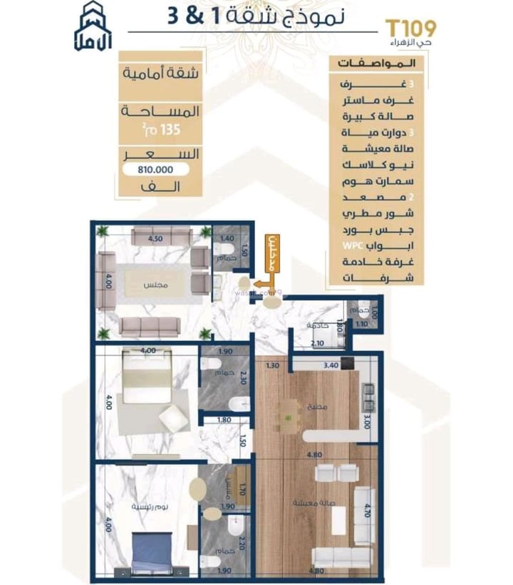 Apartment 750 SQM with 3 Bedrooms Az Zahra, North Jeddah, Jeddah