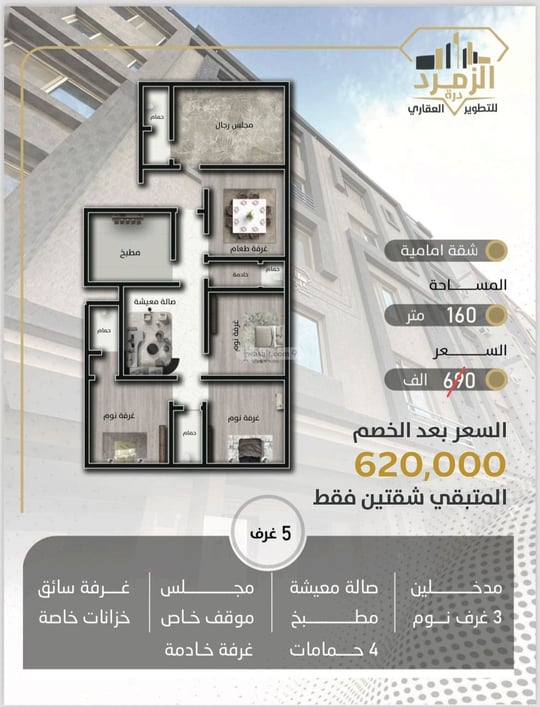 Apartment 750 SQM with 3 Bedrooms Az Zahra, North Jeddah, Jeddah