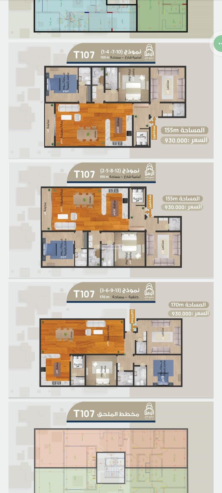 Apartment 165 SQM with 4 Bedrooms An Nahdah, North Jeddah, Jeddah