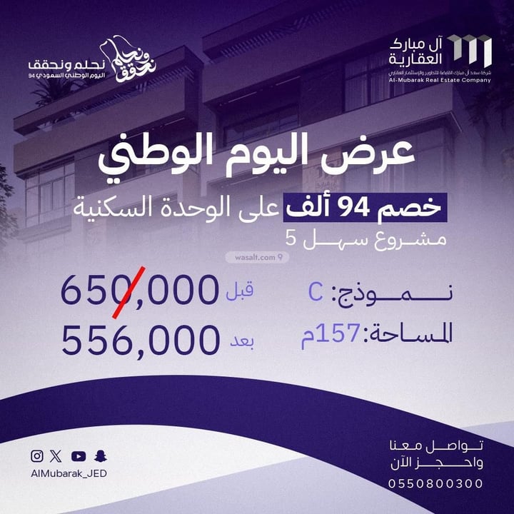 Apartment 223 SQM with 3 Bedrooms Governmental, North Jeddah, Jeddah