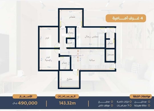 شقة 630 متر مربع ب 4 غرف الصفا، شمال جدة، جدة