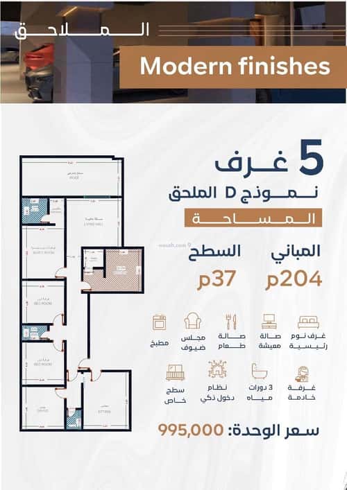 شقة 189.46 متر مربع ب 5 غرف النزهة، شمال جدة، جدة
