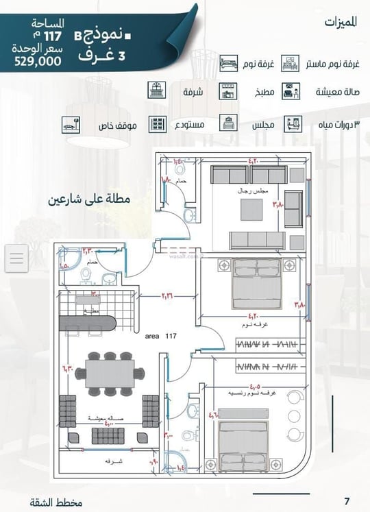 شقة 1242.8 متر مربع ب 3 غرف الواحة، شرق جدة، جدة