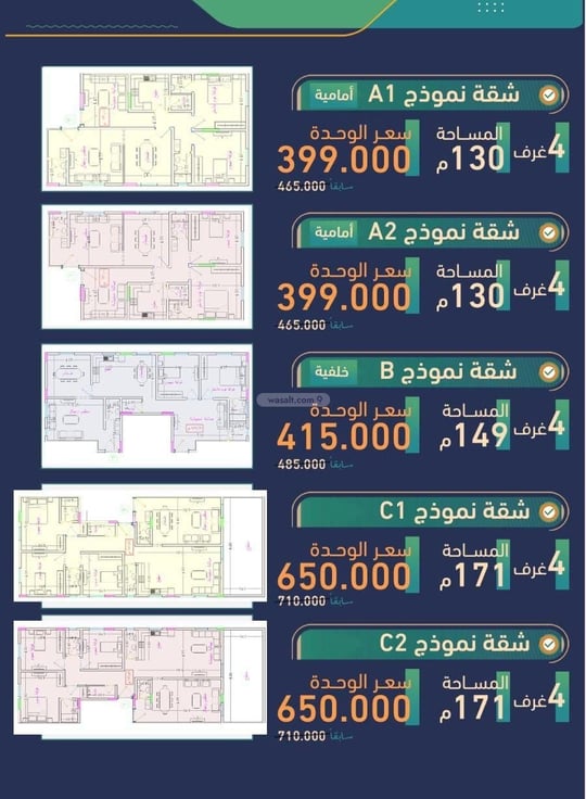 Apartment 525 SQM with 4 Bedrooms Al Bawadi, North Jeddah, Jeddah