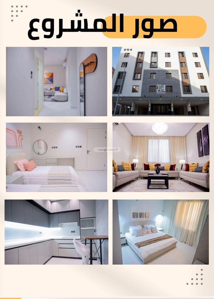 Apartment 205.79 SQM with 5 Bedrooms Ar Rayaan, East Jeddah, Jeddah