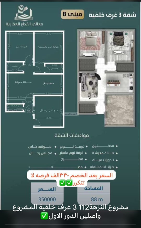 شقة 600 متر مربع ب 3 غرف النزهة، شمال جدة، جدة