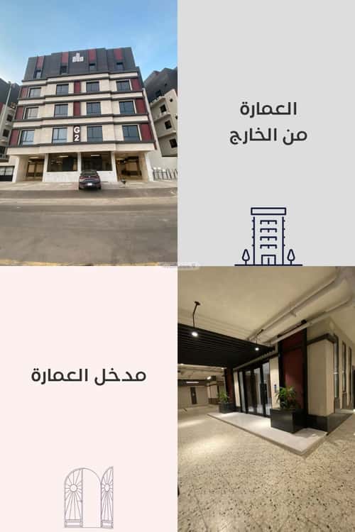 شقة 123.37 متر مربع ب 4 غرف المنار، شرق جدة، جدة