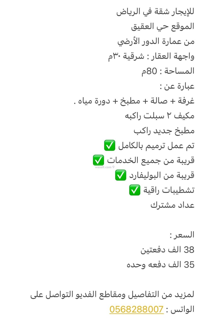 شقة 625 متر مربع بغرفة العقيق، شمال الرياض، الرياض