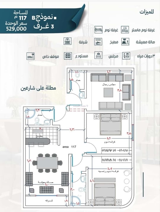 Apartment 529 SQM with 4 Bedrooms Ar Rawdah, North Jeddah, Jeddah