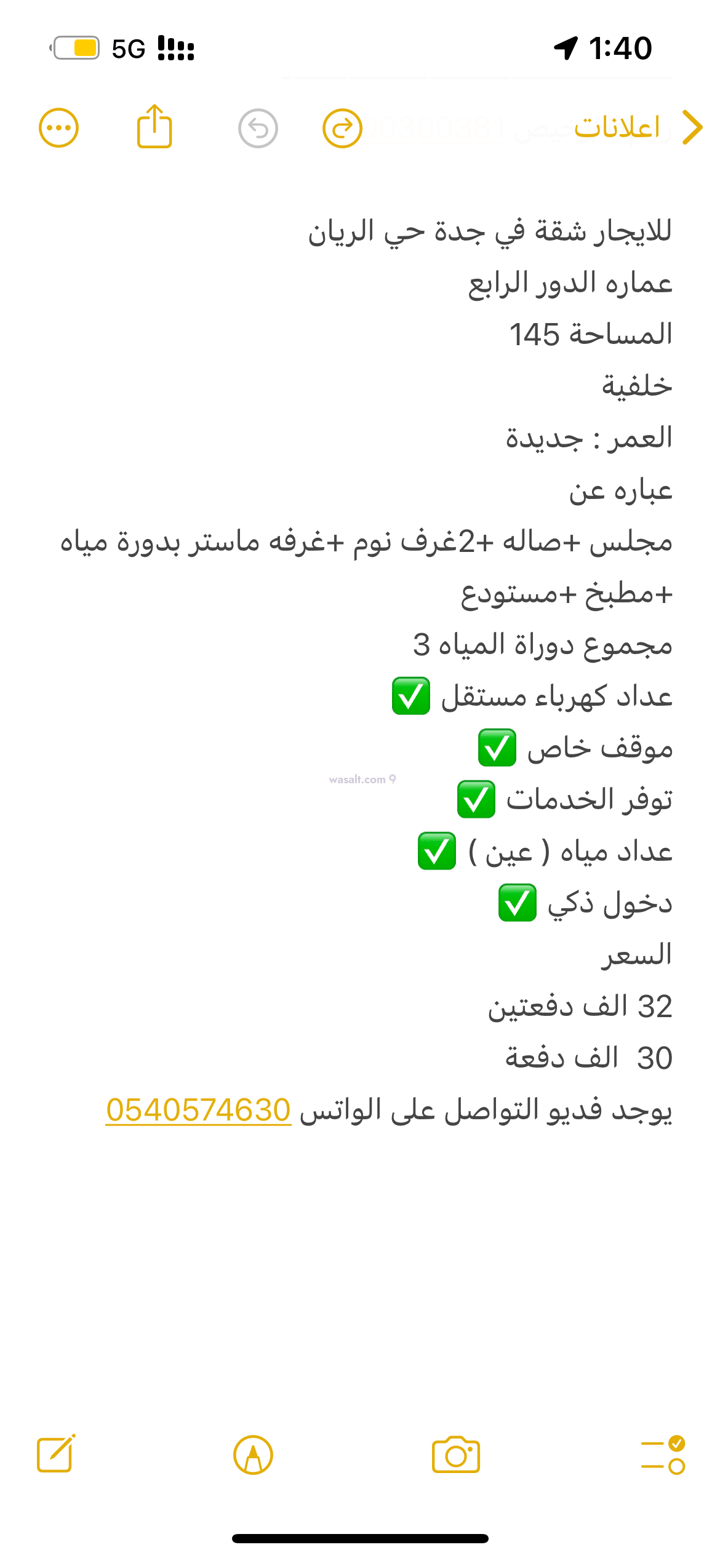 شقة 127.7 متر مربع ب 4 غرف الريان، شرق جدة، جدة