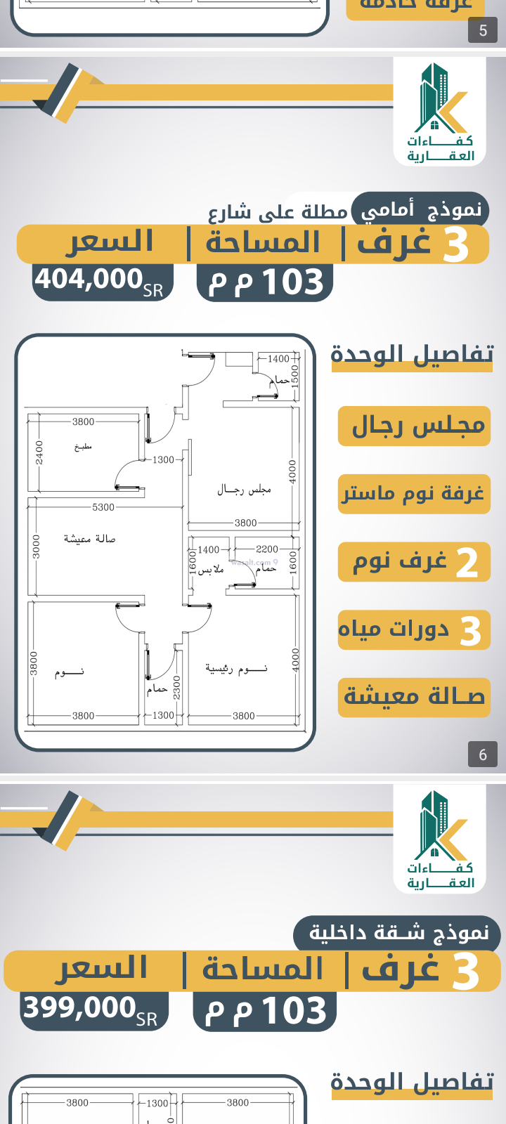 Apartment 630 SQM with 3 Bedrooms As Salamah, North Jeddah, Jeddah