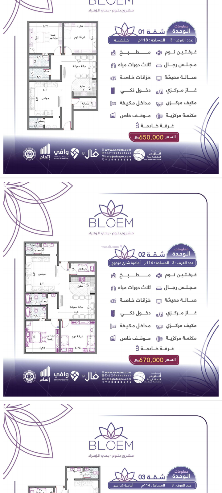 Apartment 750 SQM with 3 Bedrooms Az Zahra, North Jeddah, Jeddah