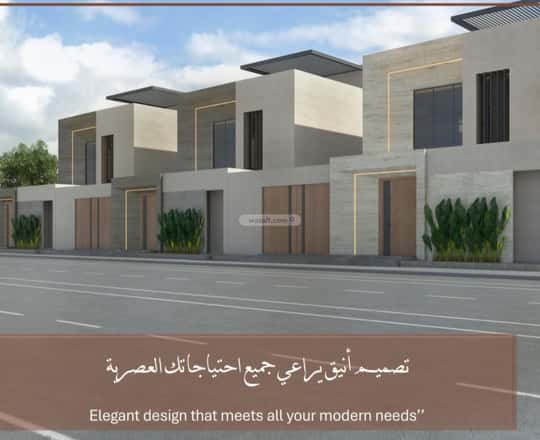 Villa 533.2 SQM Facing East on 20m Width Street Al Raed, North Riyadh, Riyadh