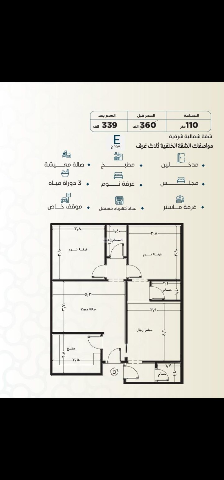 Apartment 690 SQM with 3 Bedrooms An Nuzhah, North Jeddah, Jeddah