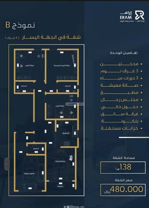 شقة 460 متر مربع ب 4 غرف العزيزية، شمال جدة، جدة