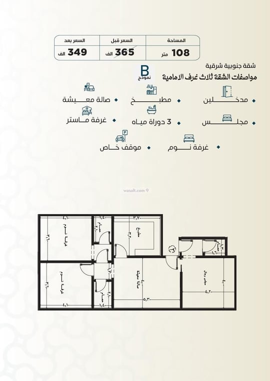 شقة 690 متر مربع ب 3 غرف النزهة، شمال جدة، جدة