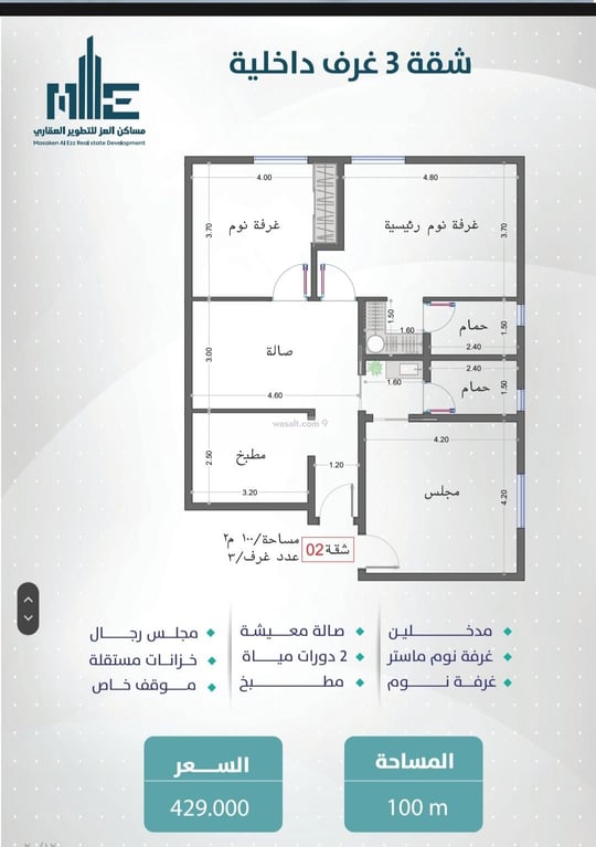 شقة 630 متر مربع ب 4 غرف السلامة، شمال جدة، جدة