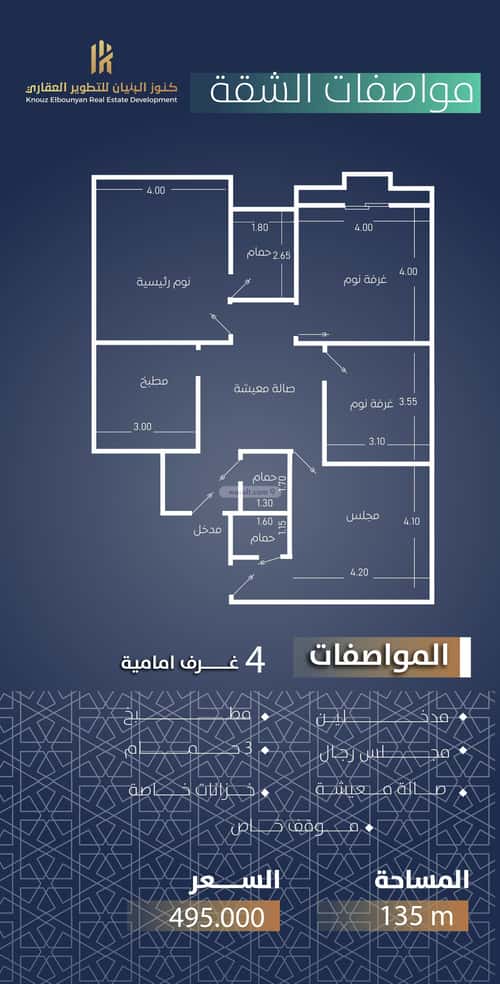 Apartment 630 SQM with 4 Bedrooms As Safa, North Jeddah, Jeddah