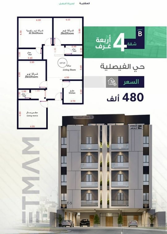 Apartment 525 SQM with 4 Bedrooms Al Faisaliyah, North Jeddah, Jeddah