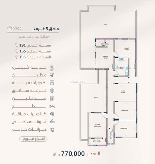 Apartment 171.28 SQM with 5 Bedrooms Ar Rayaan, East Jeddah, Jeddah