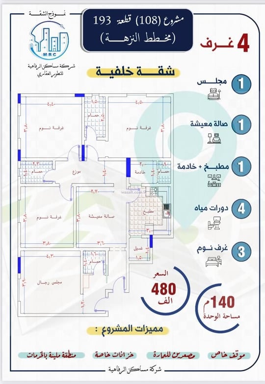 Apartment 600 SQM with 5 Bedrooms An Nuzhah, North Jeddah, Jeddah