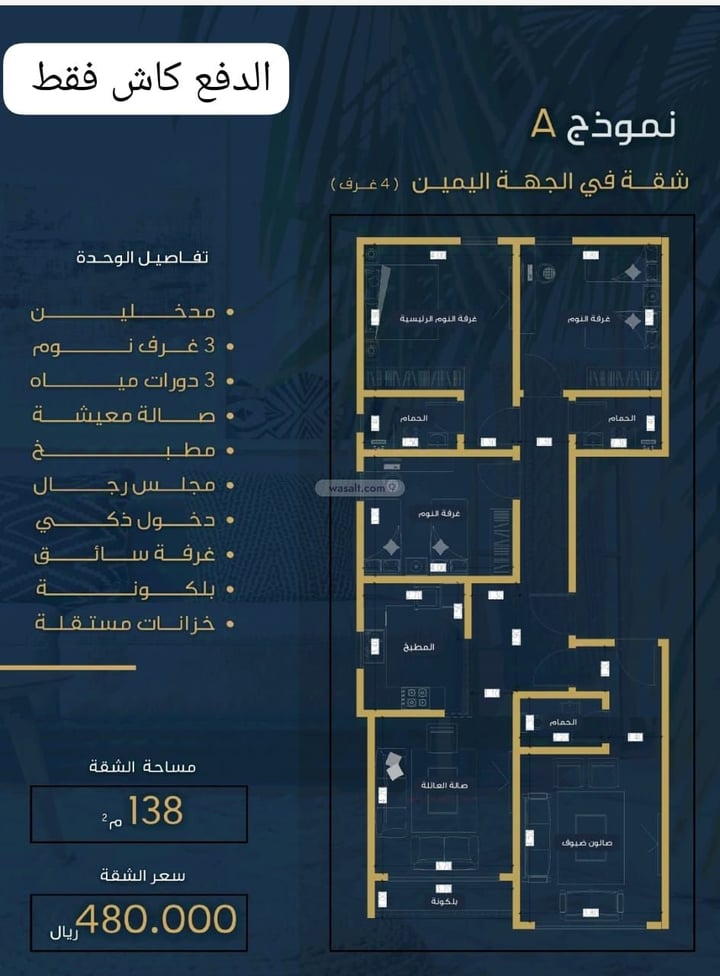 شقة 460 متر مربع ب 4 غرف العزيزية، شمال جدة، جدة