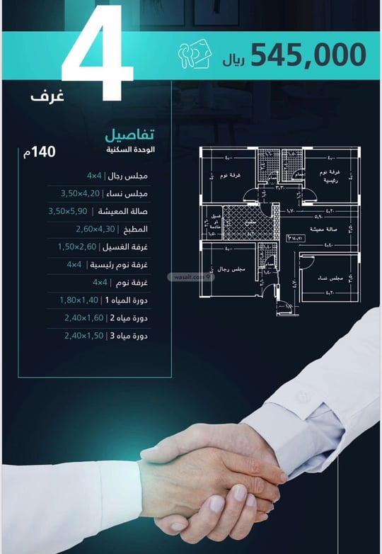 شقة 137.42 متر مربع ب 4 غرف مشرفة، شمال جدة، جدة