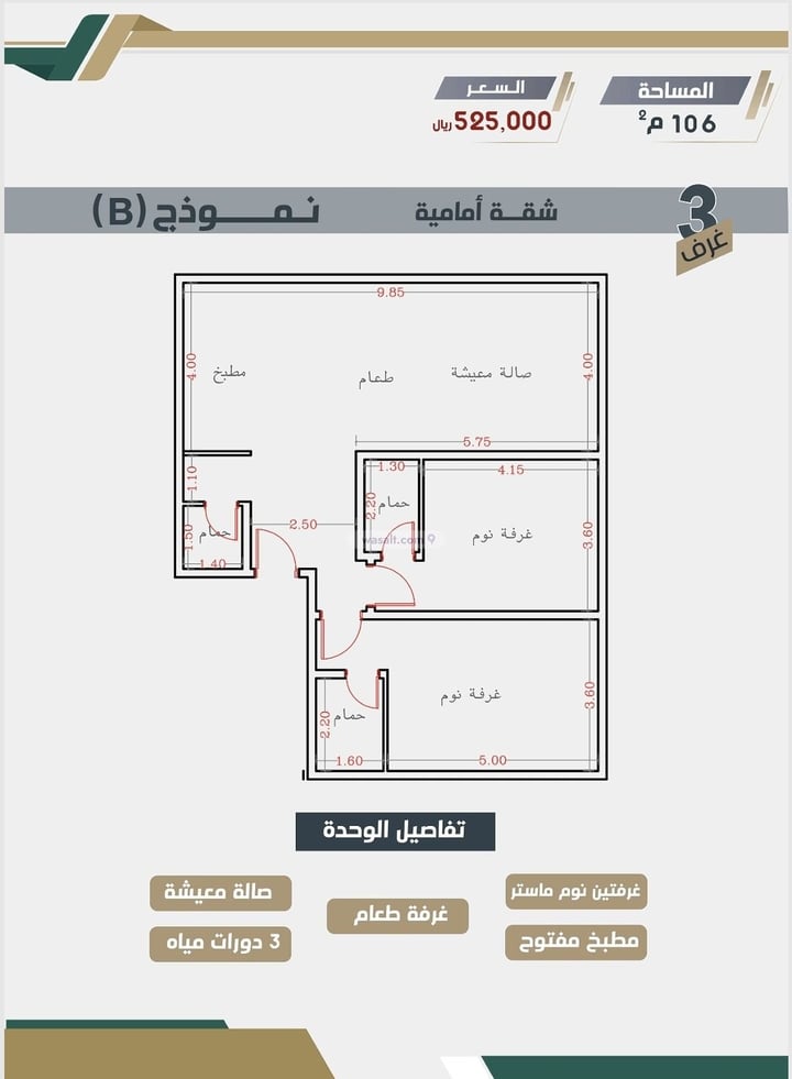 شقة 450 متر مربع ب 3 غرف الروضة، شمال جدة، جدة