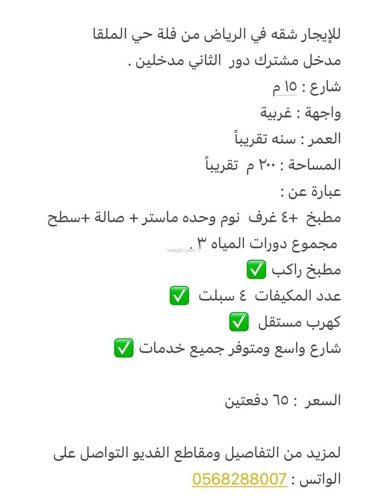 شقة 350 متر مربع ب 4 غرف الملقا، شمال الرياض، الرياض