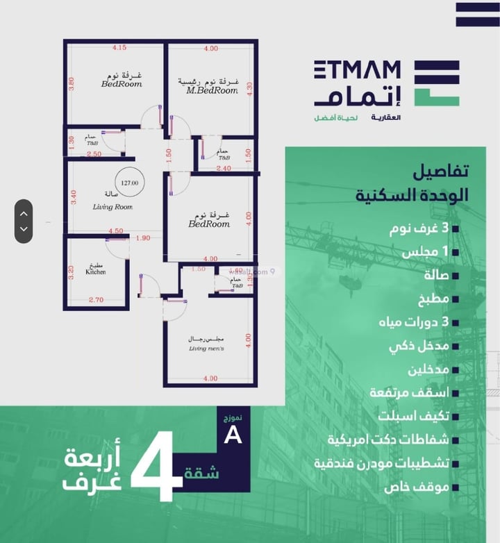 شقة 525 متر مربع ب 4 غرف الفيصلية، شمال جدة، جدة