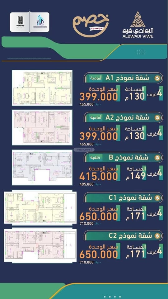 شقة 525 متر مربع ب 4 غرف البوادي، شمال جدة، جدة