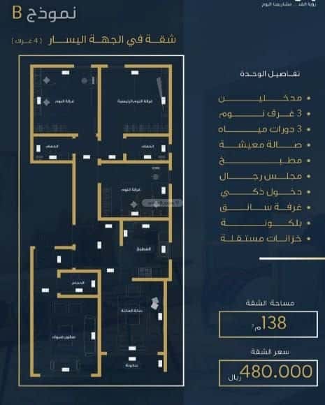 شقة 460 متر مربع ب 4 غرف العزيزية، شمال جدة، جدة