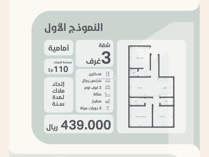 Apartment 630 SQM with 3 Bedrooms As Salamah, North Jeddah, Jeddah